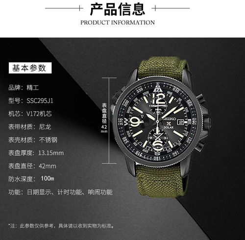 精工SSC295J1价格及图片,SEIKO男士手表怎么样 万表官网